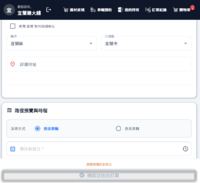 螢幕擷取畫面 2026-09-08 223336.png