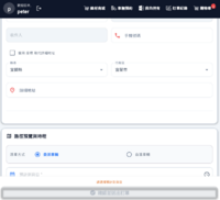 螢幕擷取畫面 2026-09-08 223652.png
